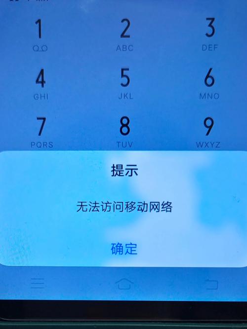 移动卡正常但是无法上网