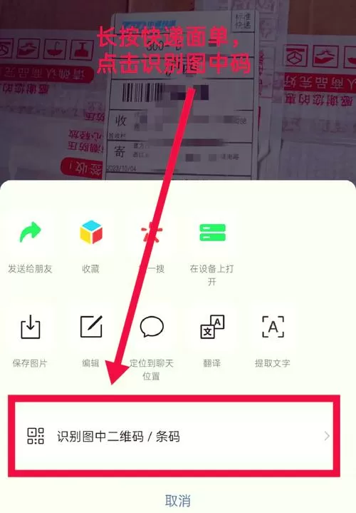 怎么在手机上查快递到哪了