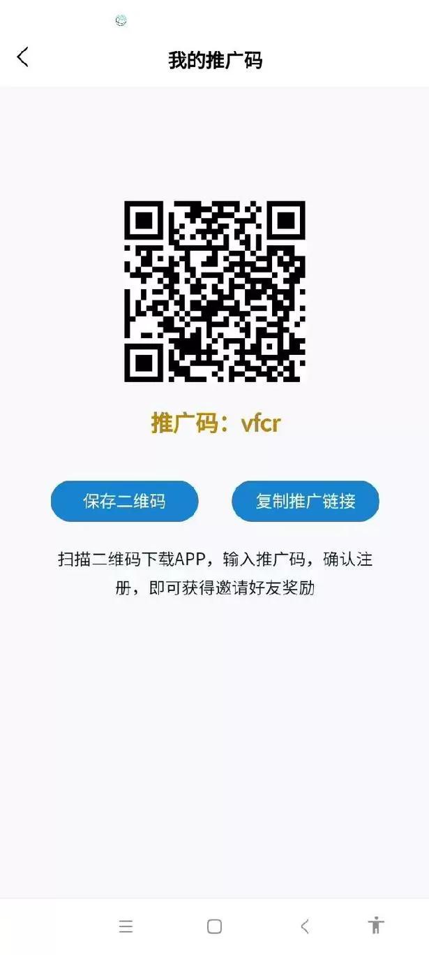 什么是邀请码怎么填