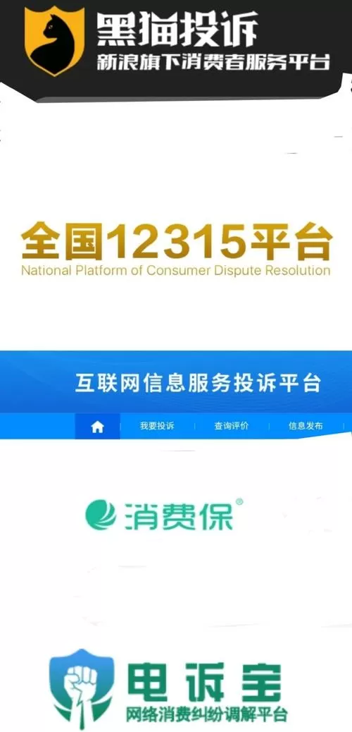 12315可以让闲鱼强制执行吗