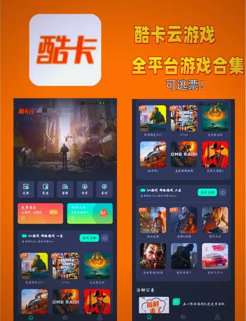 酷卡云游戏TV版图标