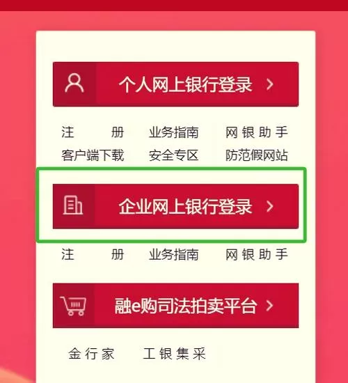 网银可以关闭吗