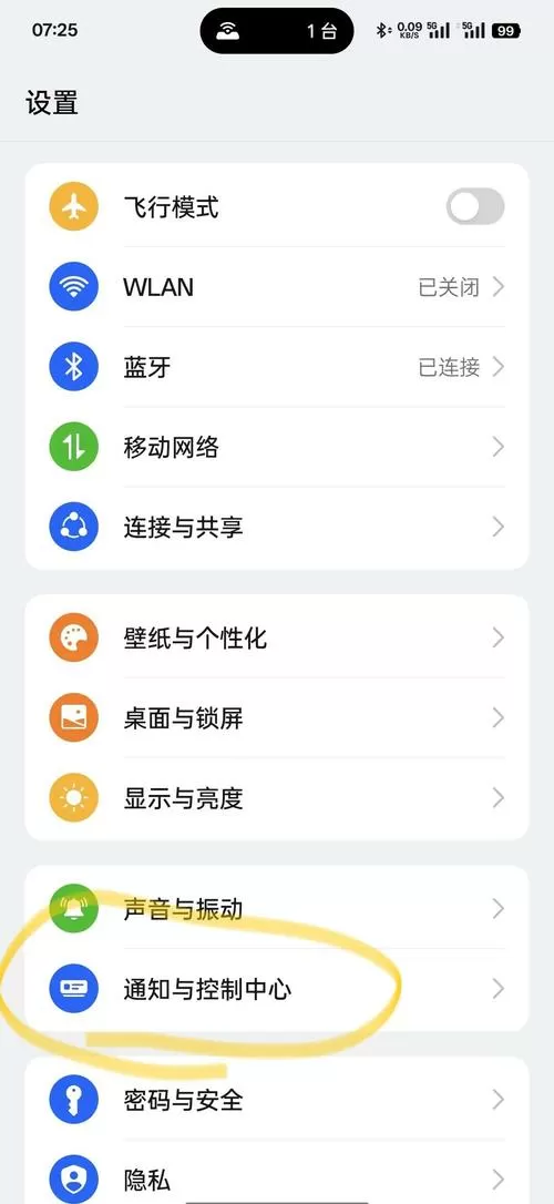一加手机导航栏怎么设置