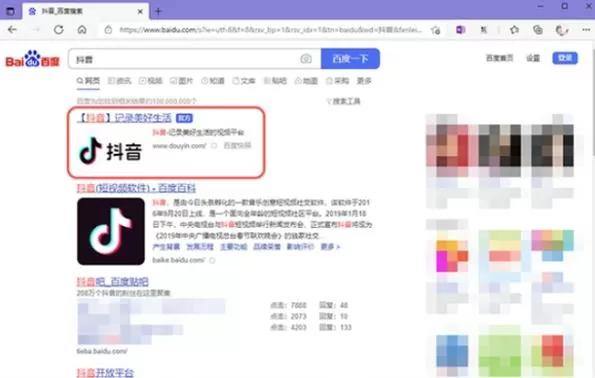 抖音中控台PC端在哪里打开
