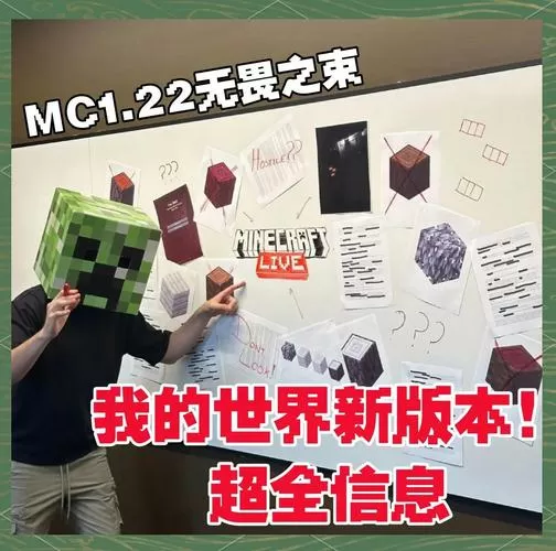 我的世界1.22.10.122057版本下载