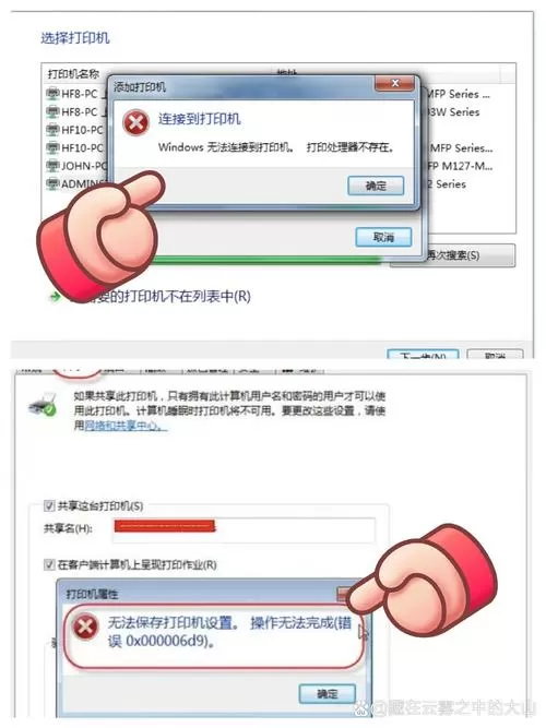 共享打印机打印没反应怎么回事