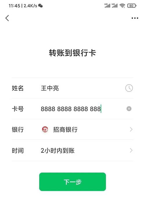 手机卡转账给另一张卡怎么转