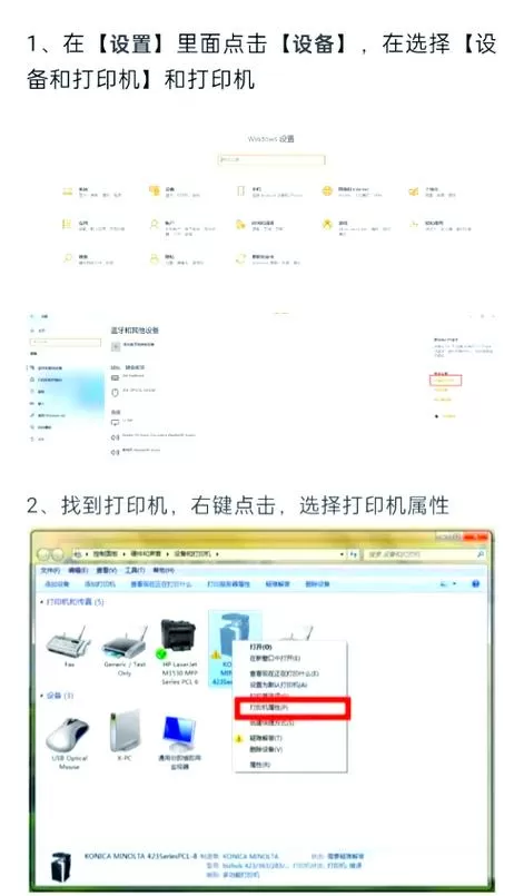旧电脑打印机驱动怎么移到新电脑