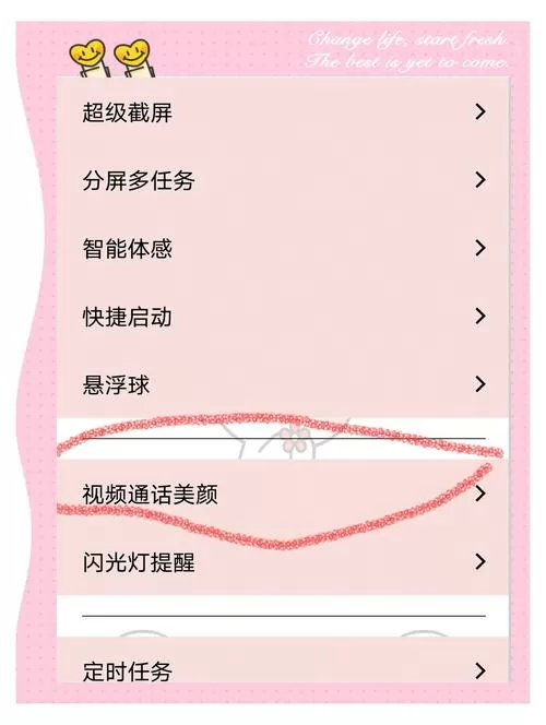 vivo打视频美颜怎么设置