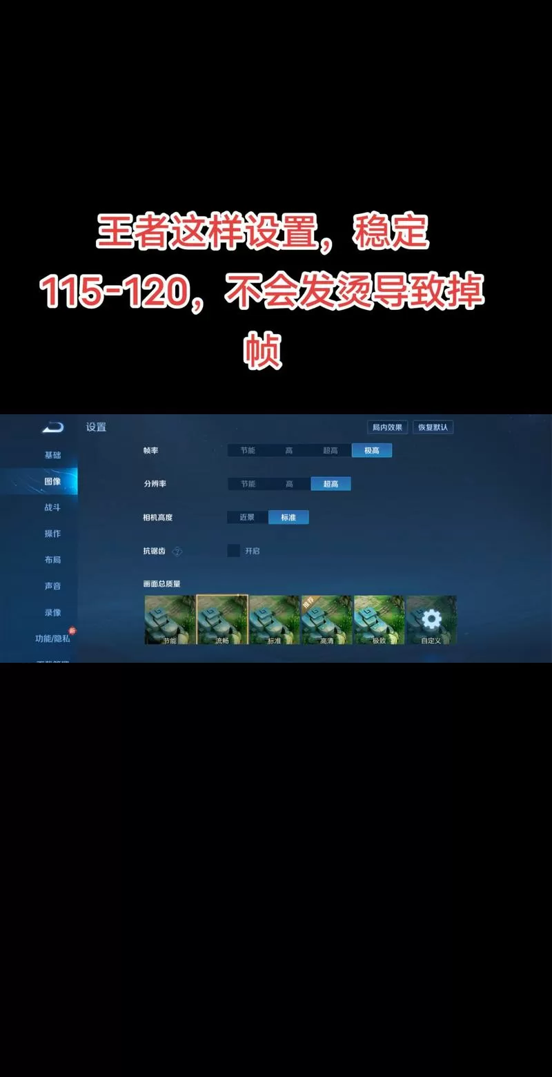 王者荣耀修改120帧率软件