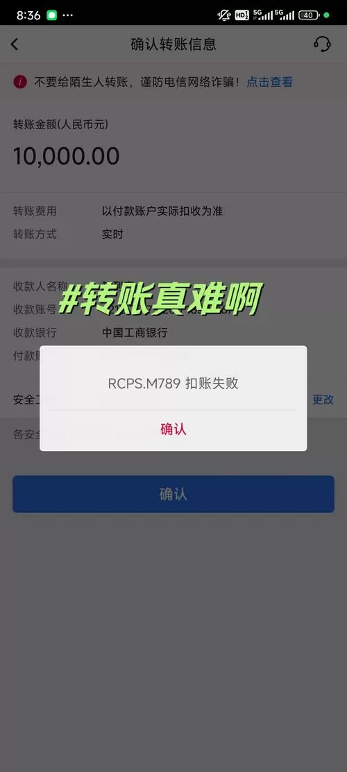 往已经销户了的卡里转钱