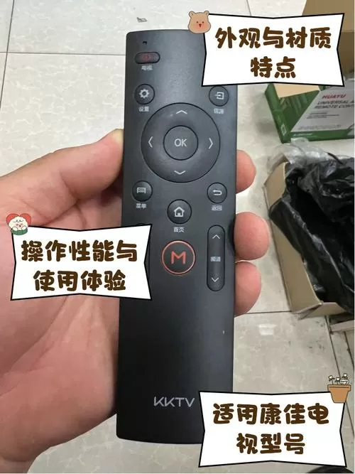 康佳电视遥控器设置截图