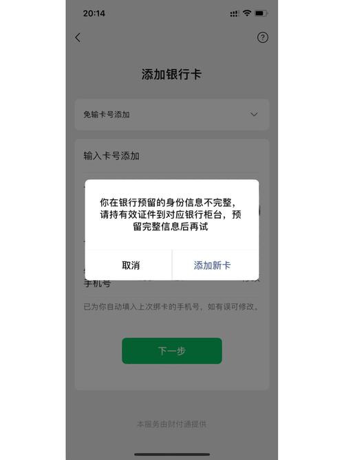 不是本人的卡能绑微信吗