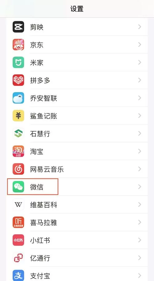 苹果微信虚拟位置修改