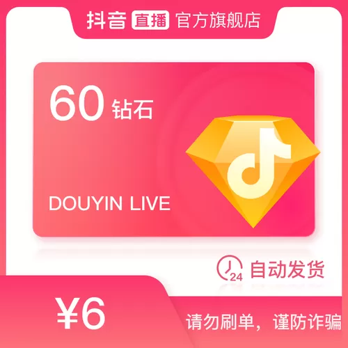 v钻怎么获得