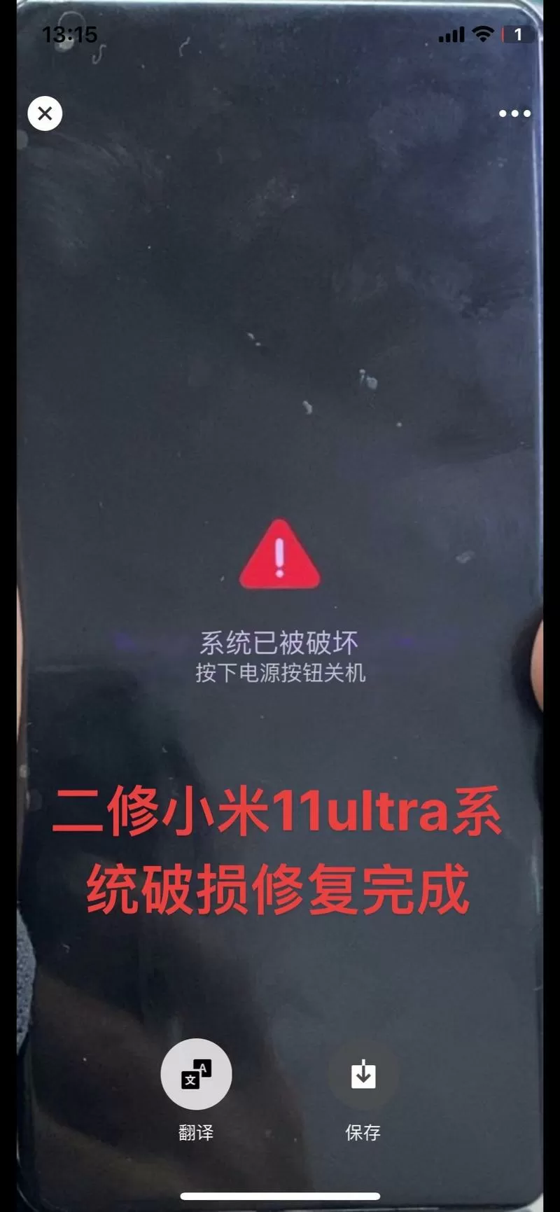 小米系统损坏开不了机