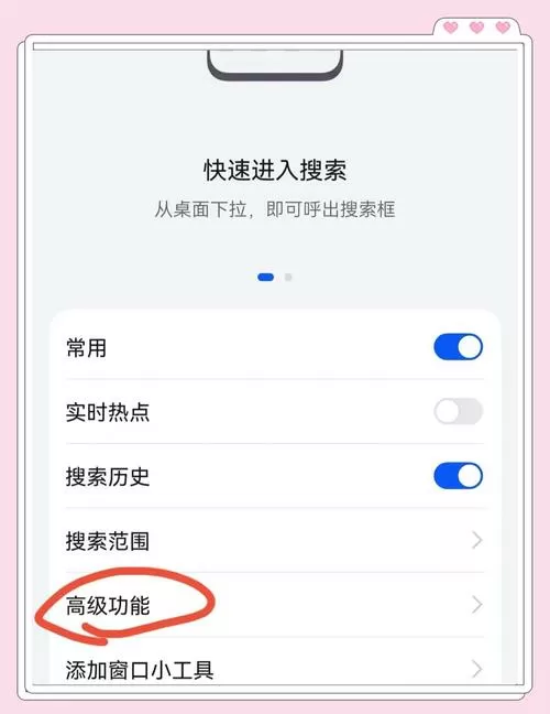 怎么关闭广告自动下载截图