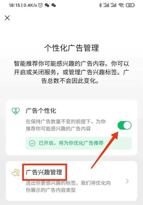 朋友圈里老是有广告怎么删除