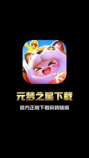 元梦之星辅助图标