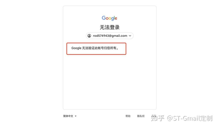 谷歌账号在无法识别的设备上登录