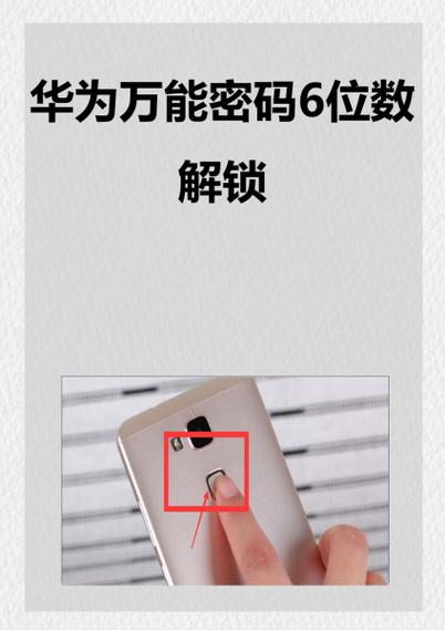 华为一键解锁工具