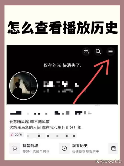 腾讯视频如何查看播放历史记录