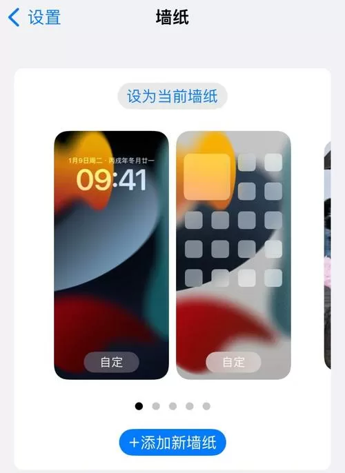 苹果手机全局透明壁纸怎么设置截图