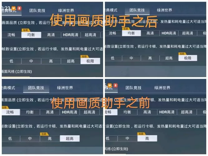 和平精英帧数调整器