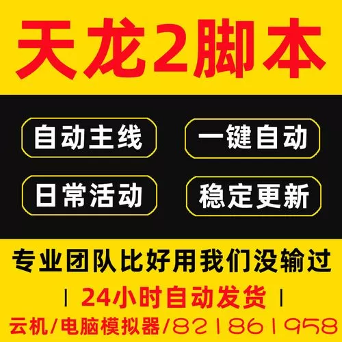 手游辅助脚本平台