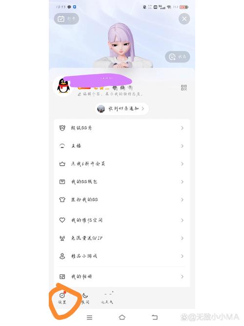 qq如何一键屏蔽所有人