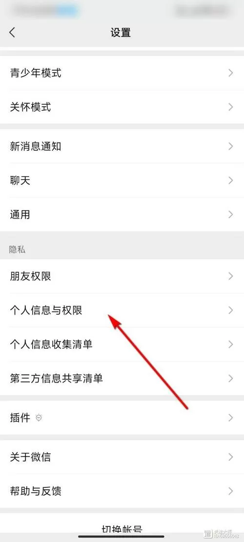 微信授权的游戏怎么取消授权截图