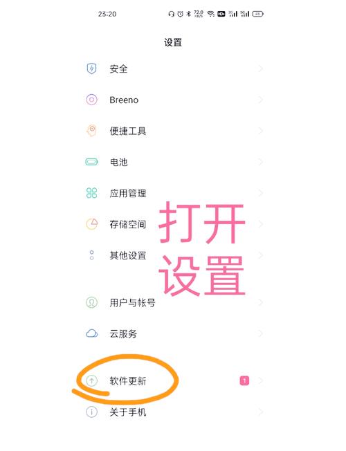 oppo手机怎么设置不自动更新软件