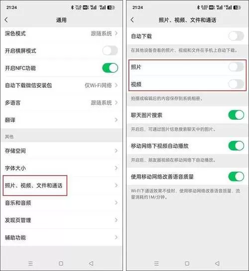 小米9怎么设置微信美颜通话截图