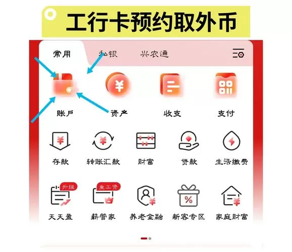 工商银行怎么登录别人的银行卡截图