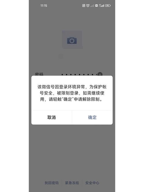 限制登录怎么解封