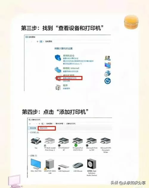 打印机怎么连接电脑