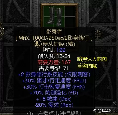 惩戒魅魔内置修改器怎么打开