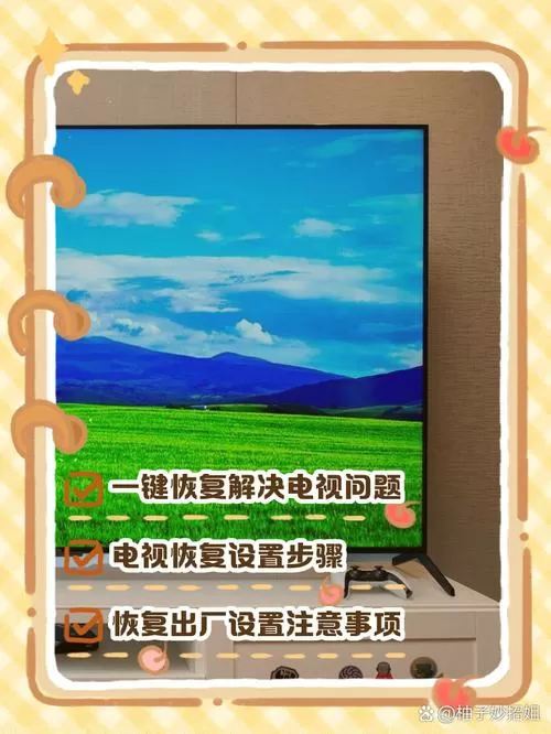 三星电视怎么恢复出厂设置