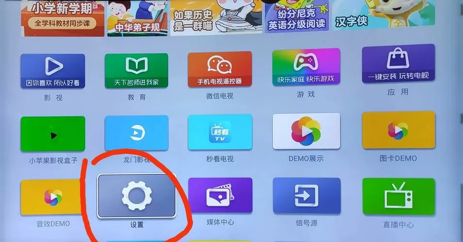 海信电视设置默认腾讯视频