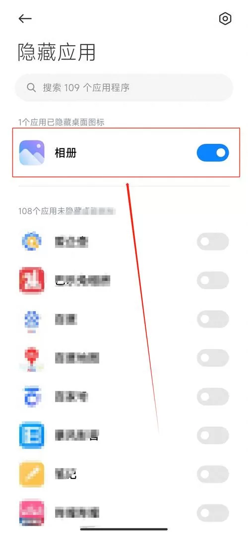 手机相册找不见了