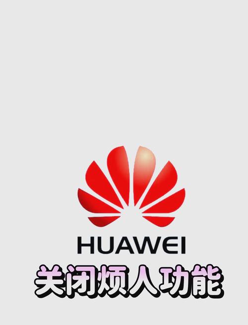 华为手机快速关闭应用程序