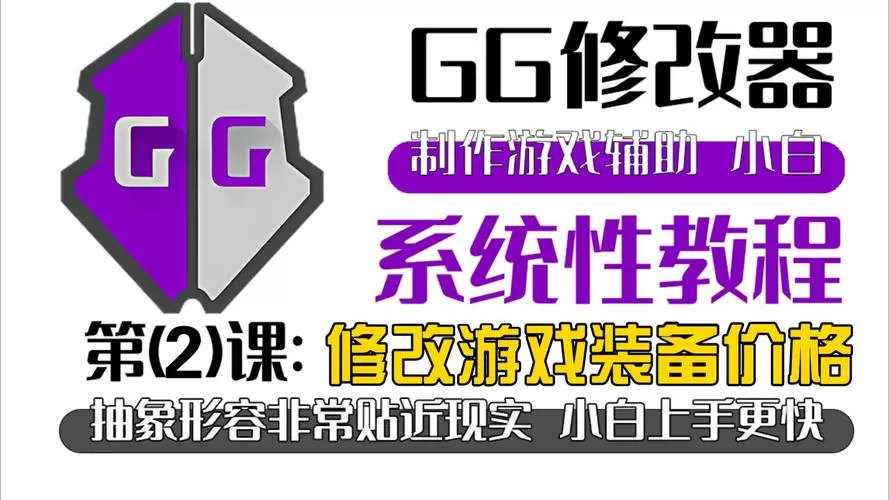 pc端万能游戏修改器