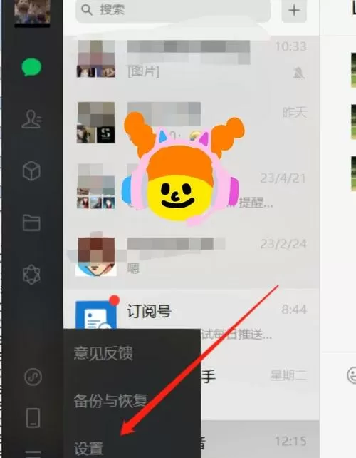 怎么查微信删除的聊天记录缩略图
