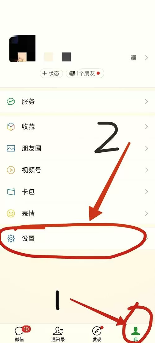 微信字体大小在哪里调整设置截图