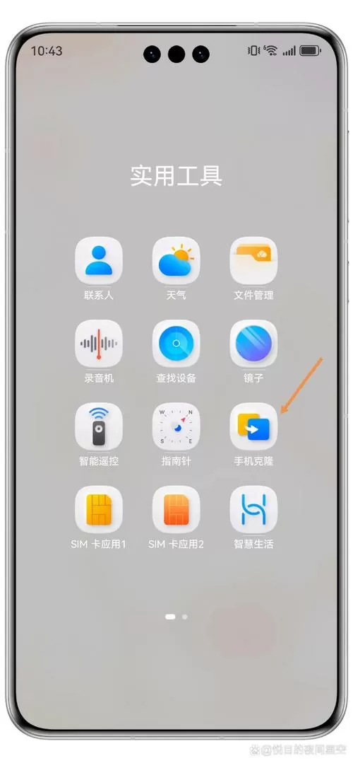 手机克隆后的软件要重新登录吗