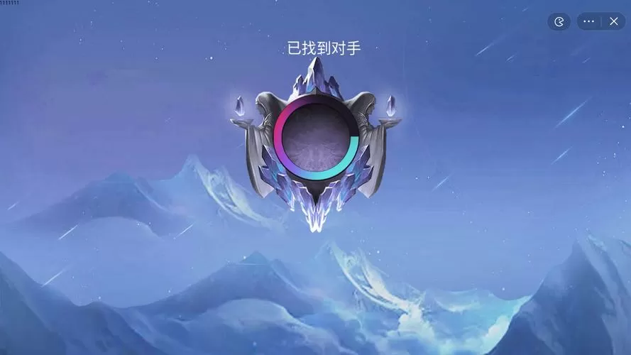 王者精英5v5破解版免广告