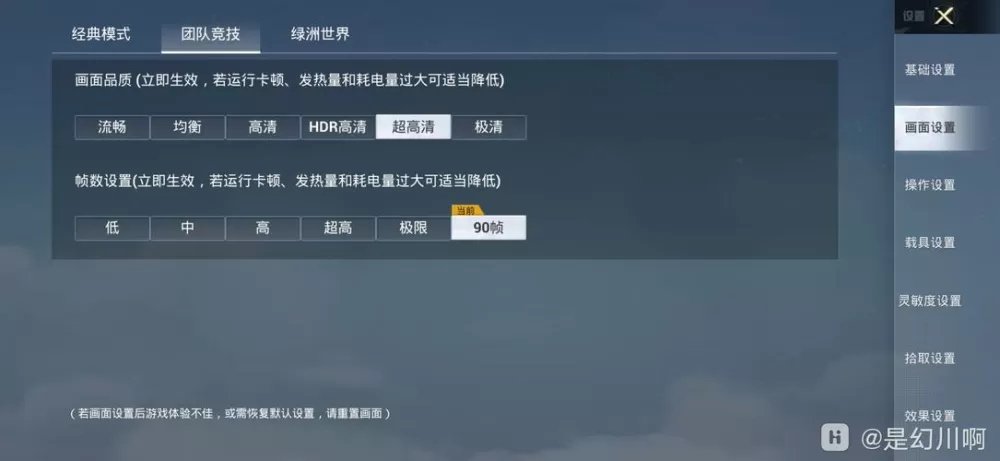 和平精英加速器120帧修改器