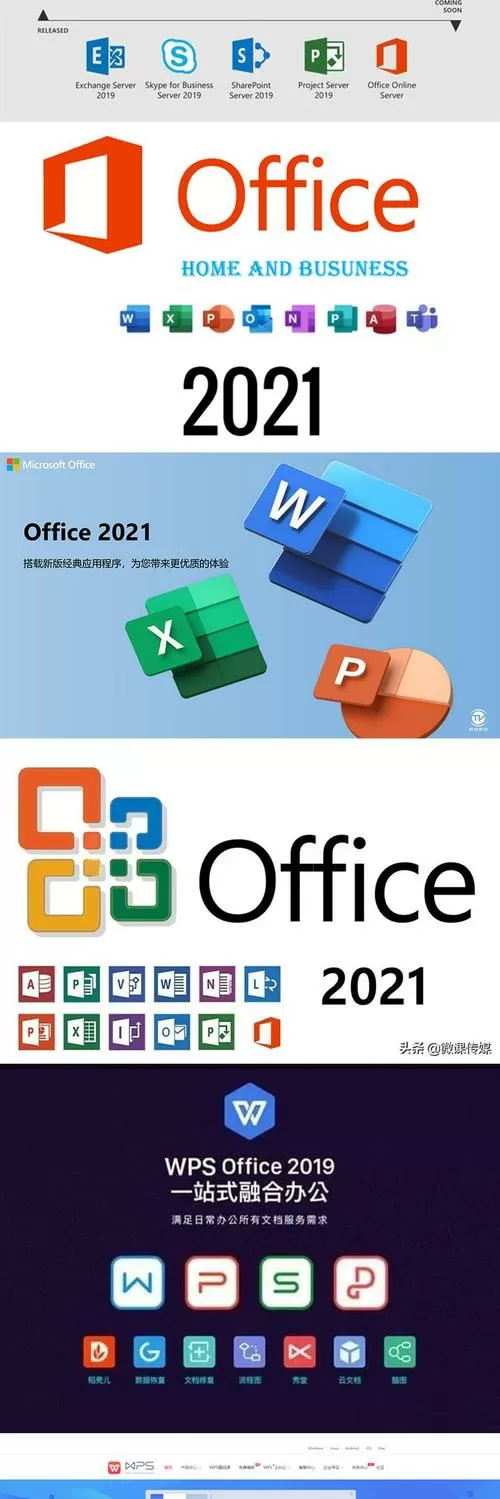 office办公软件有免费的吗
