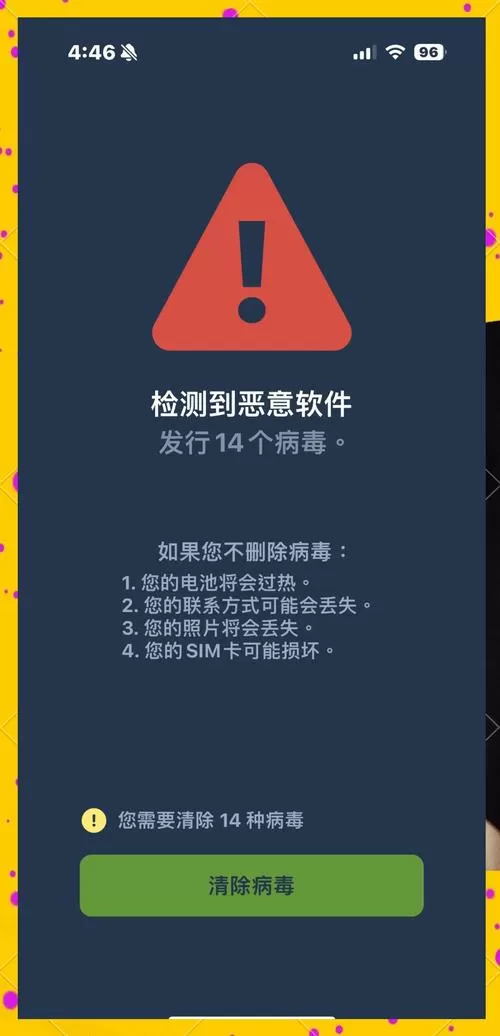 手机被病毒入侵了怎么办