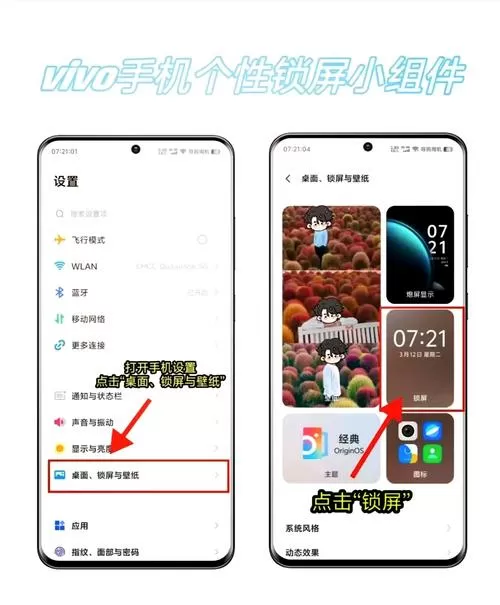 vivo手机怎么开启多屏模式